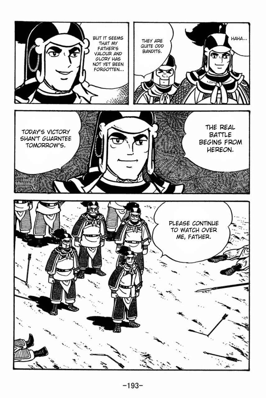 Page 43 Chapter 56 Sangokushi