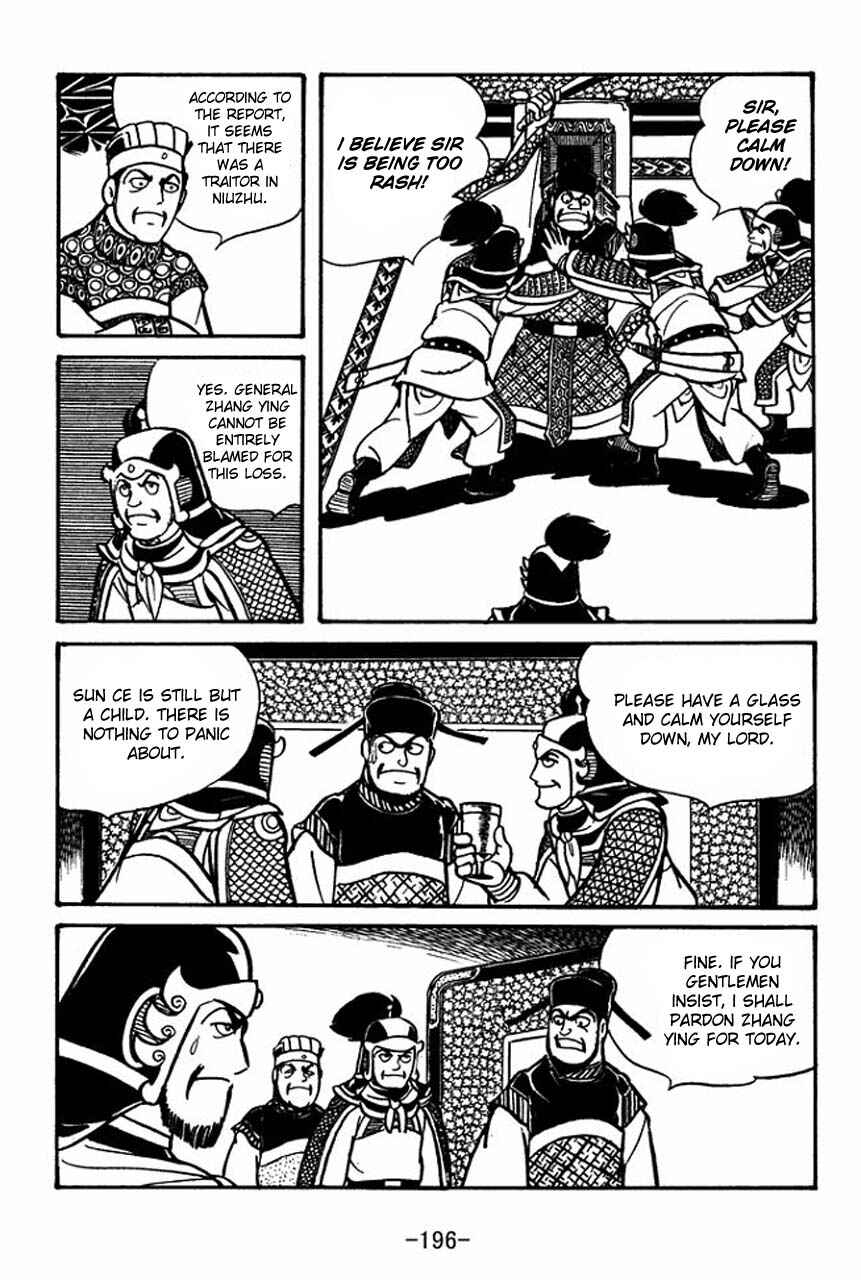 Page 46 Chapter 56 Sangokushi