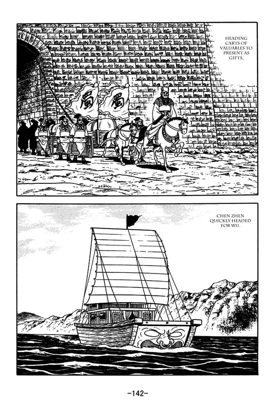 Page 12 Chapter 380 Sangokushi