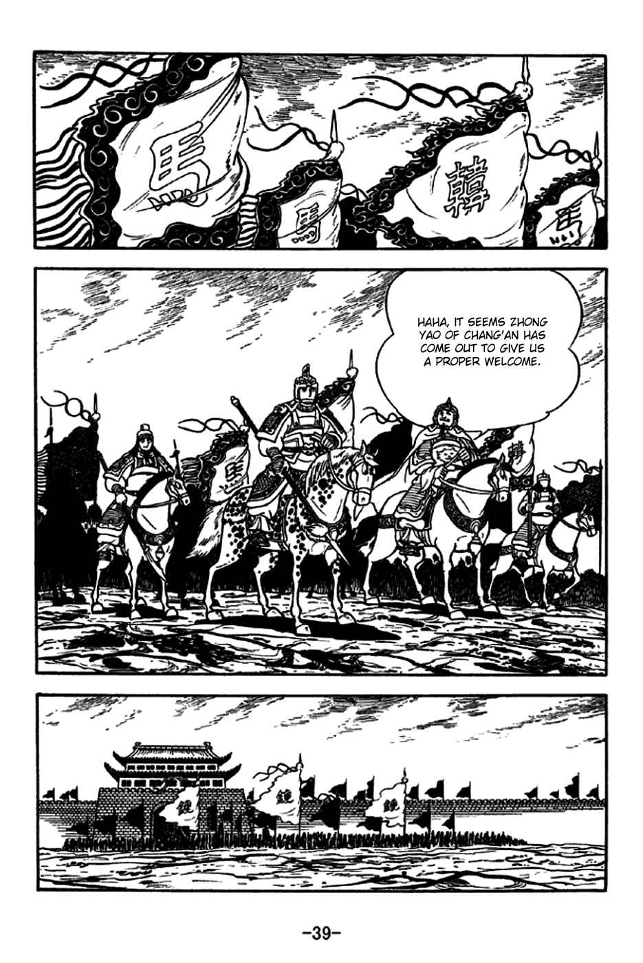 Page 11 Chapter 186 Sangokushi