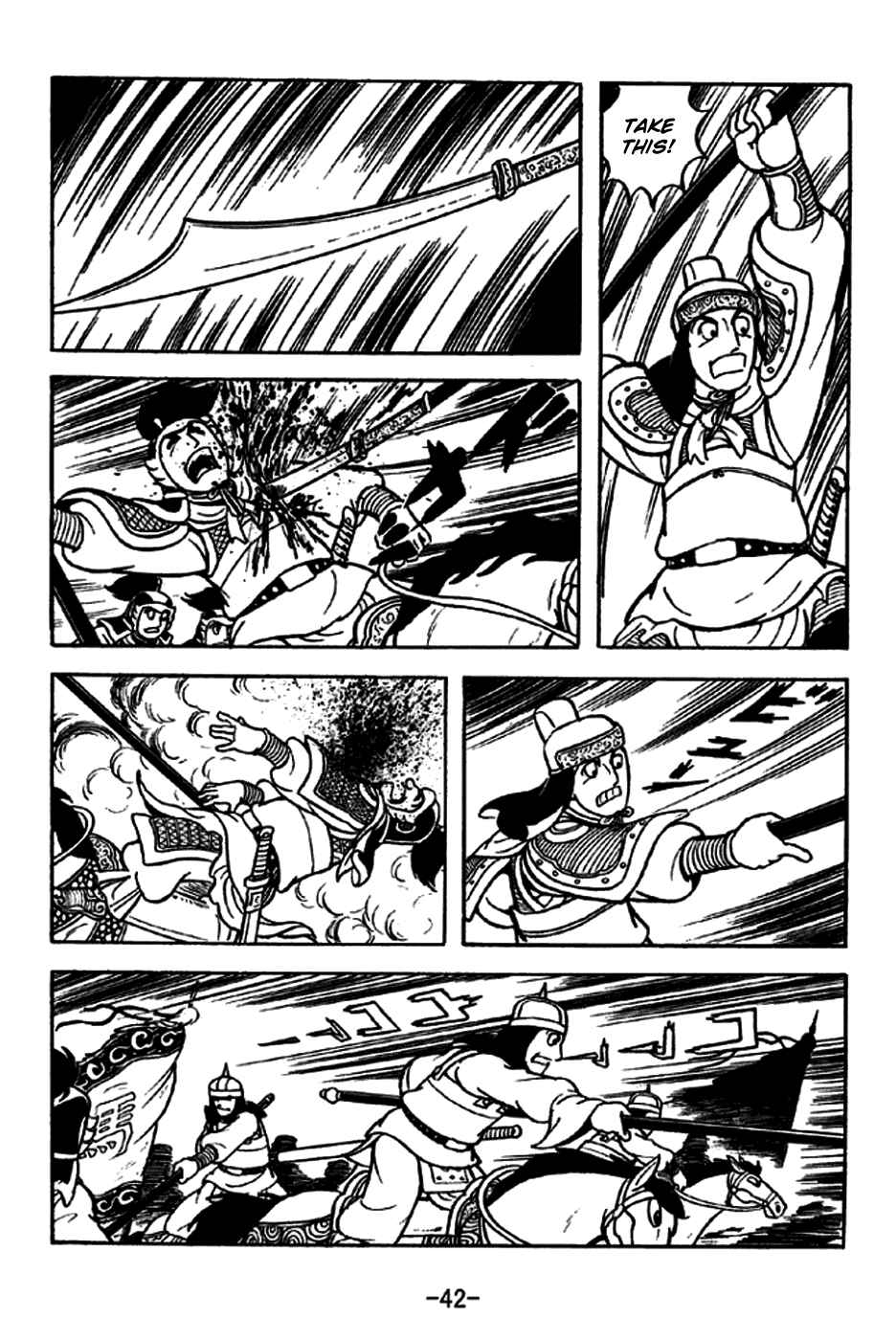 Page 14 Chapter 186 Sangokushi