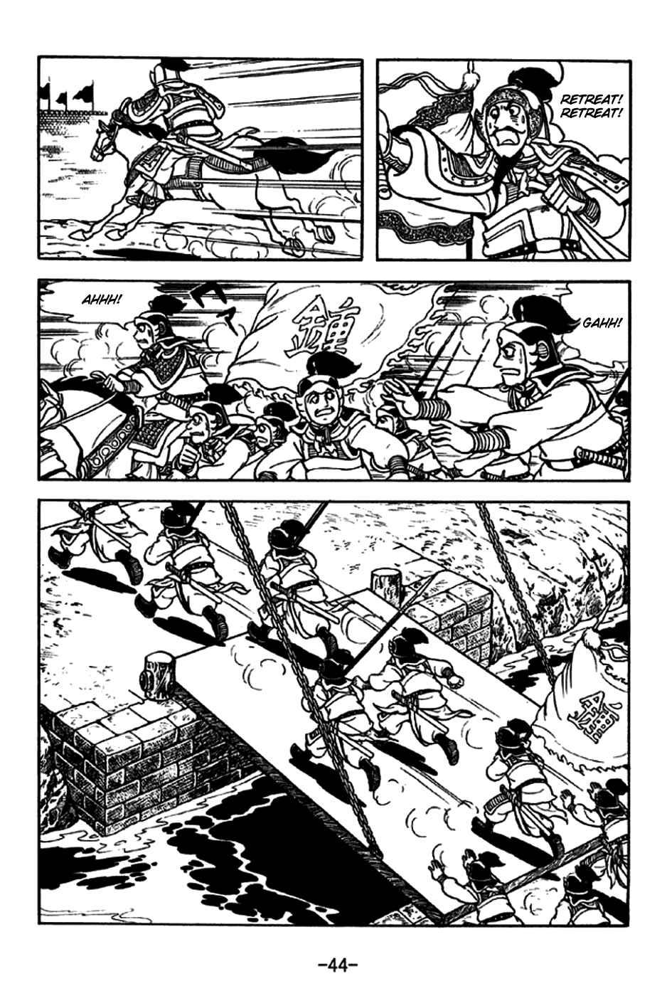 Page 16 Chapter 186 Sangokushi
