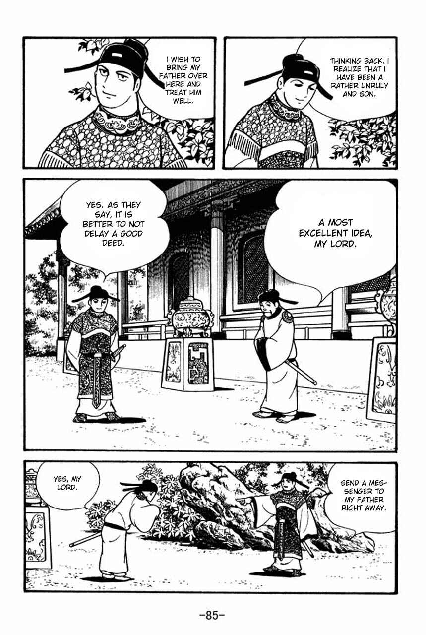 Page 17 Chapter 42 Sangokushi