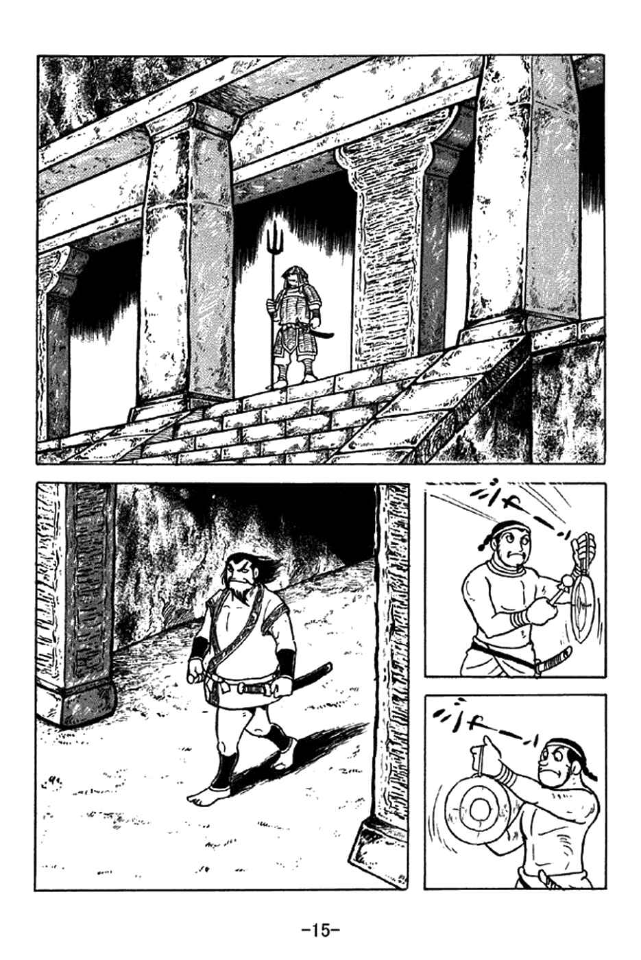 Page 21 Chapter 335 Sangokushi