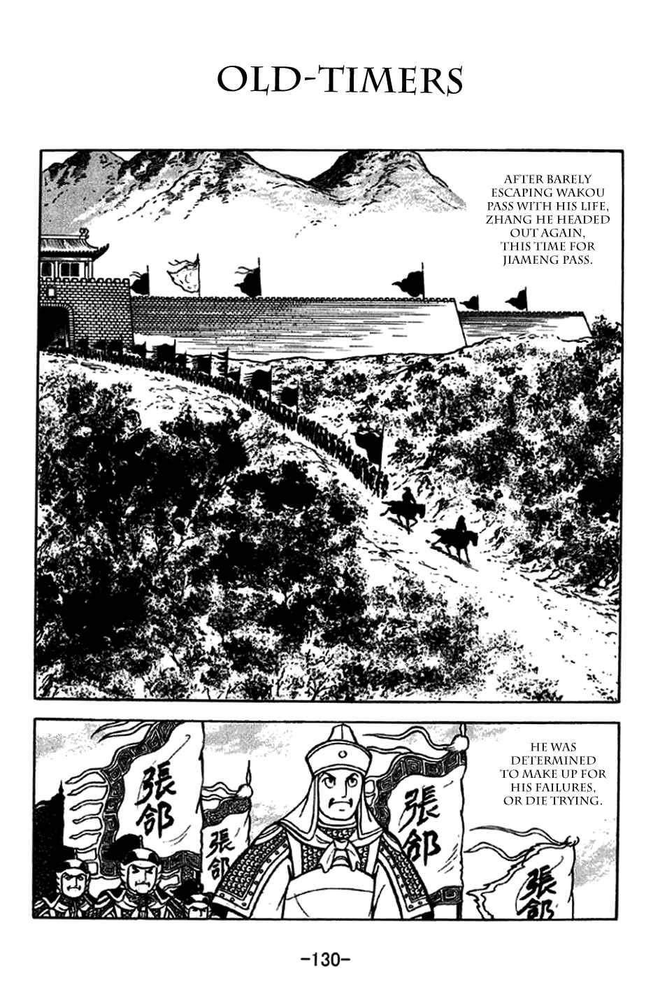Page 1 Chapter 247 Sangokushi