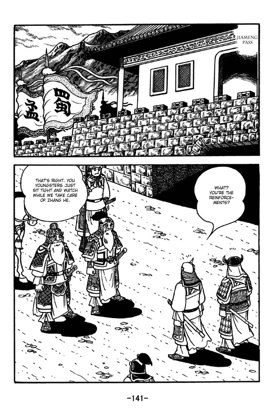 Page 12 Chapter 247 Sangokushi