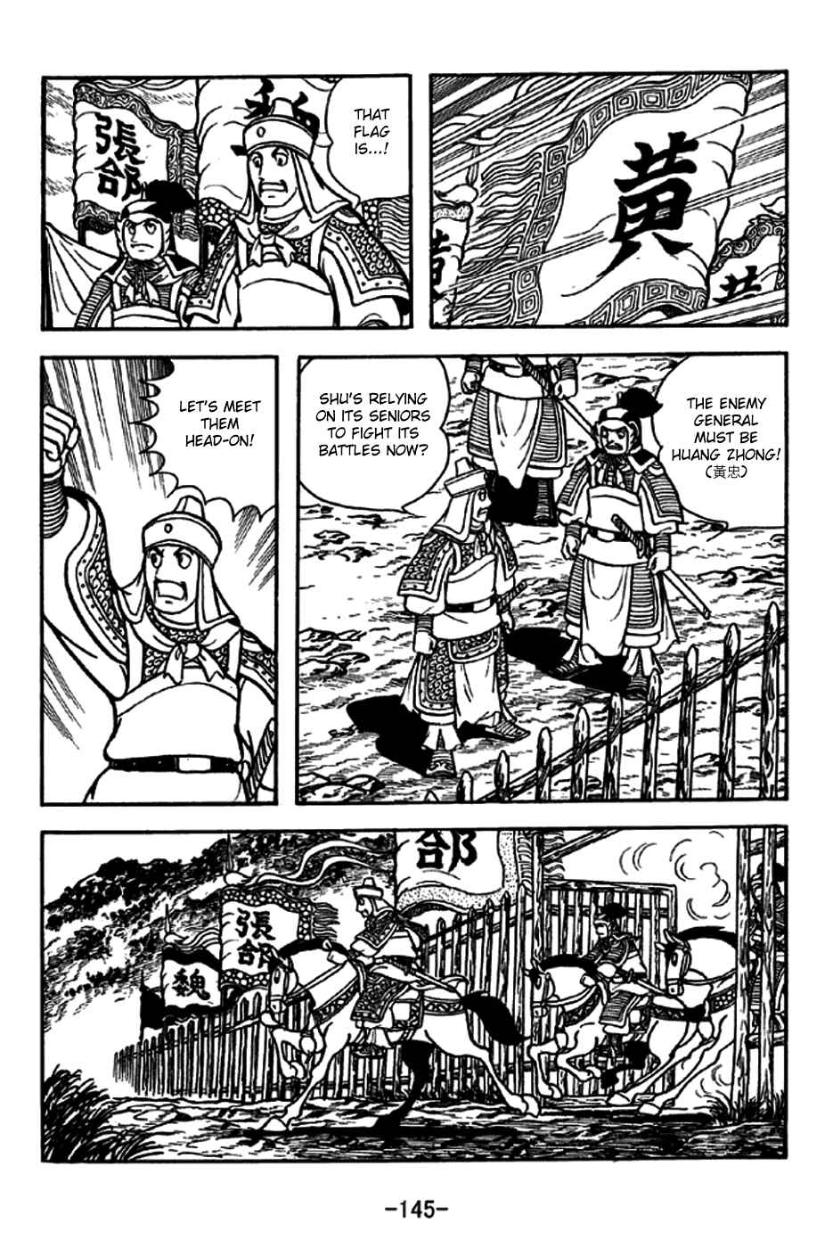 Page 16 Chapter 247 Sangokushi