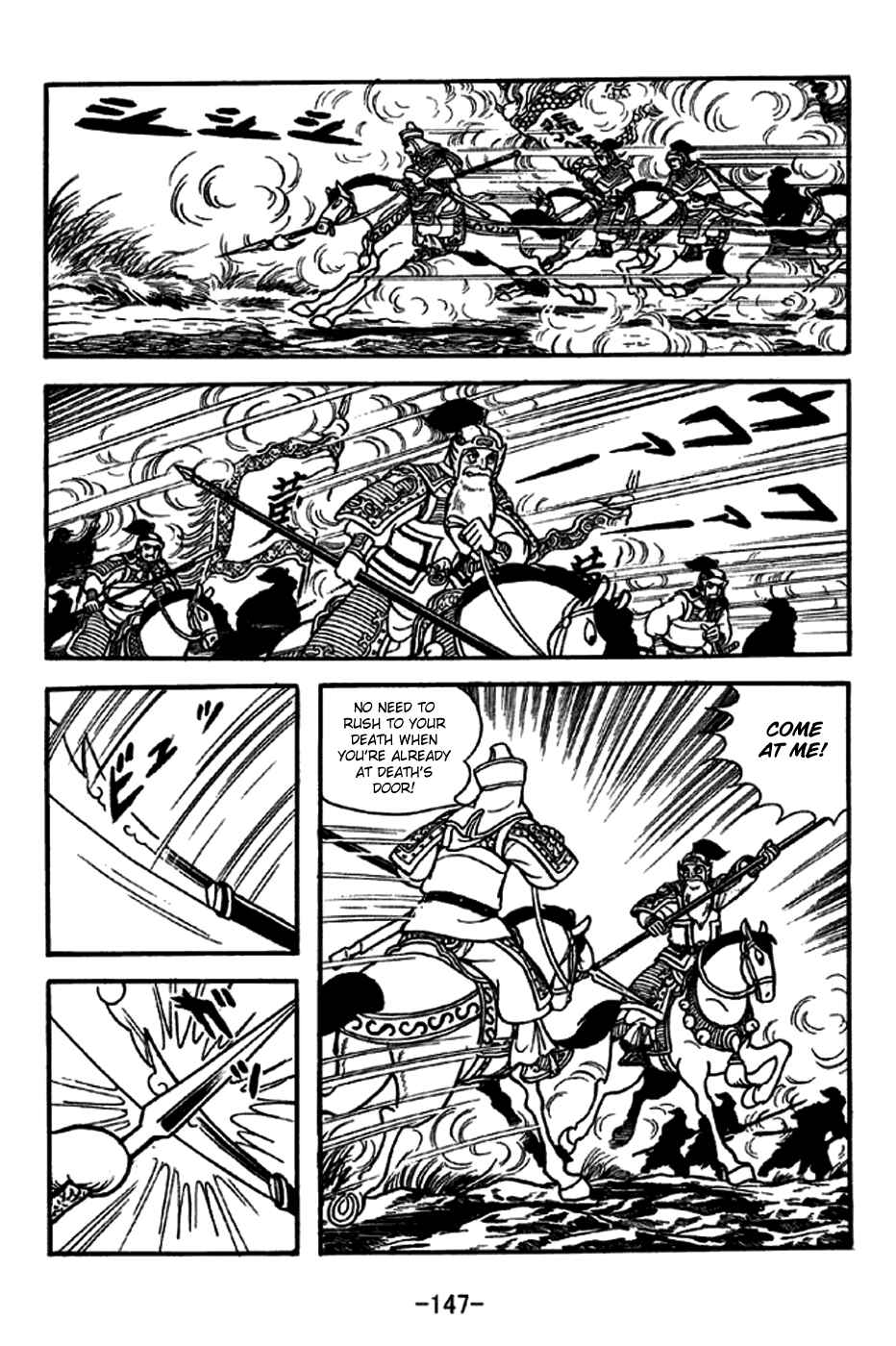 Page 18 Chapter 247 Sangokushi