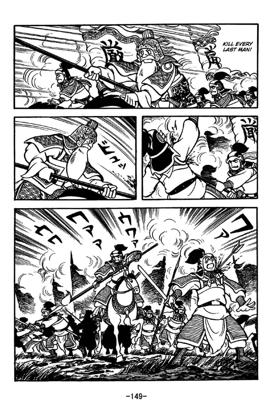Page 20 Chapter 247 Sangokushi