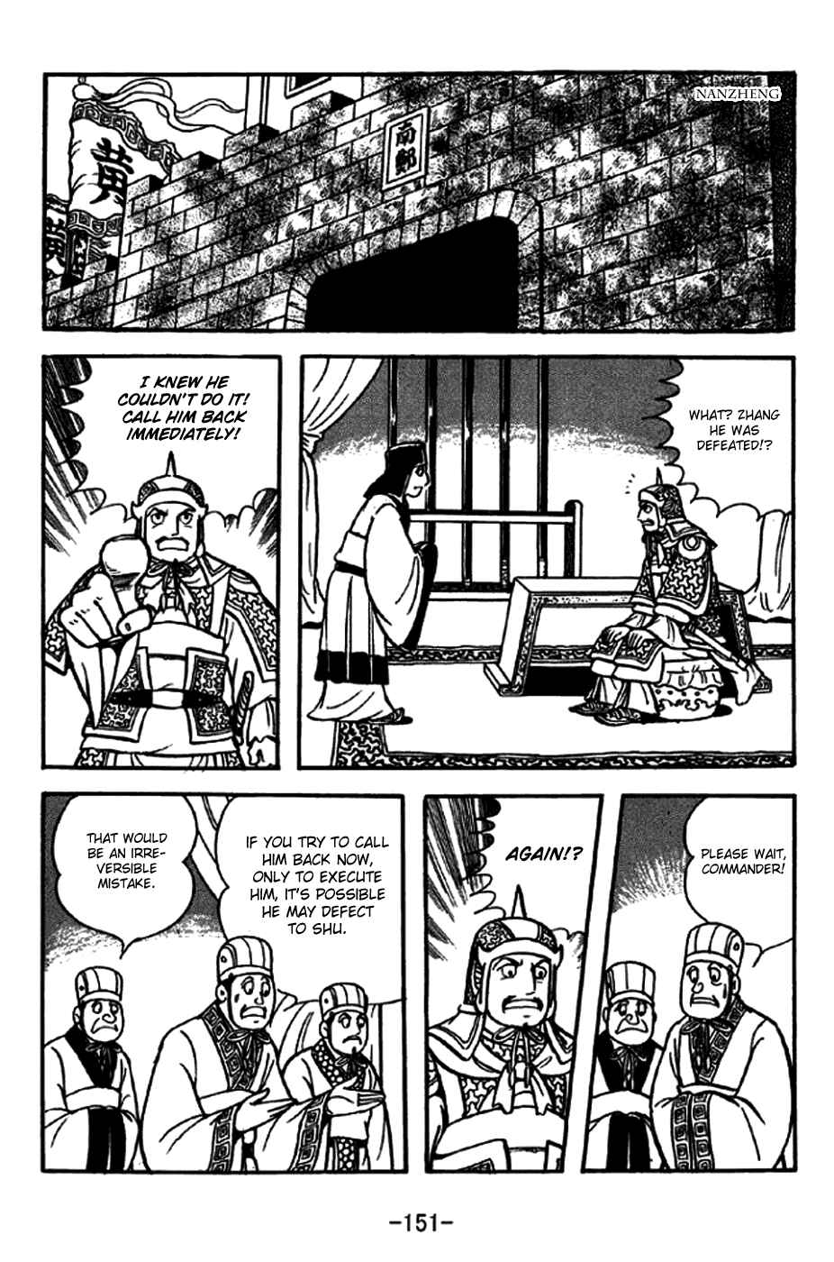 Page 22 Chapter 247 Sangokushi