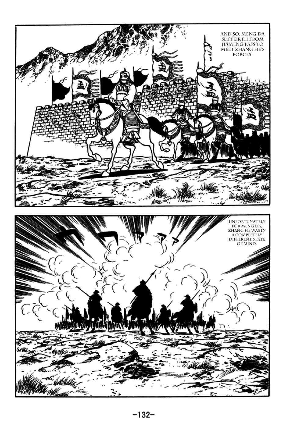 Page 3 Chapter 247 Sangokushi
