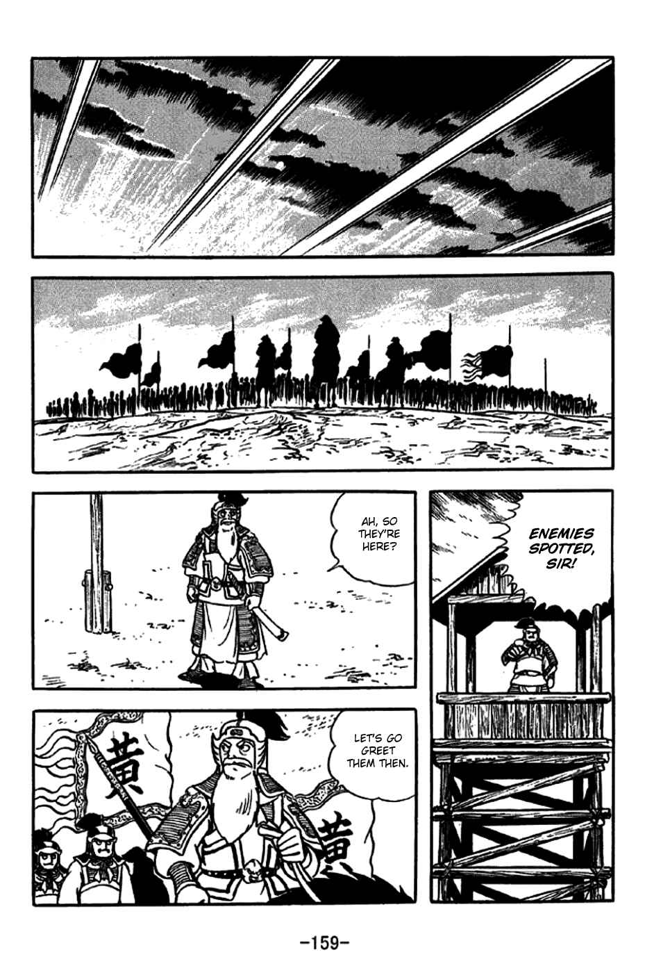 Page 30 Chapter 247 Sangokushi