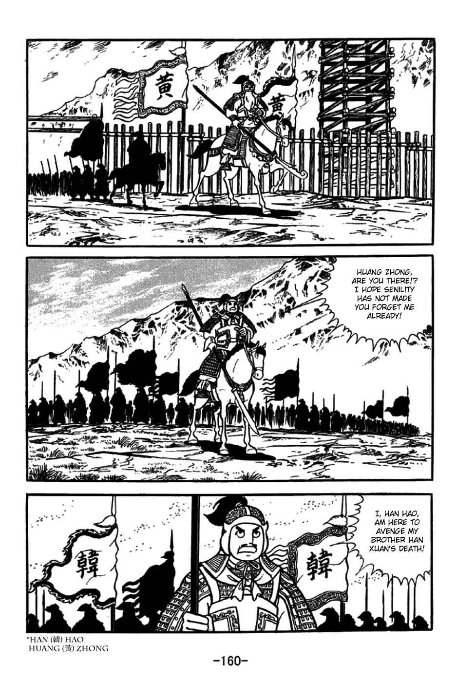 Page 31 Chapter 247 Sangokushi