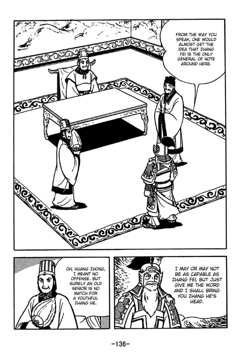 Page 7 Chapter 247 Sangokushi