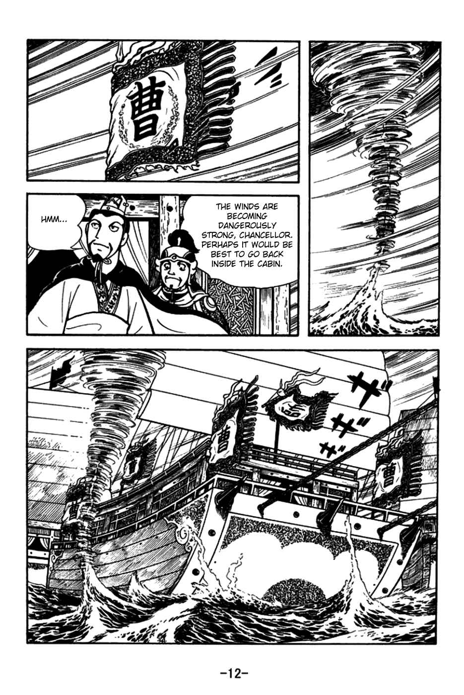 Page 15 Chapter 144 Sangokushi