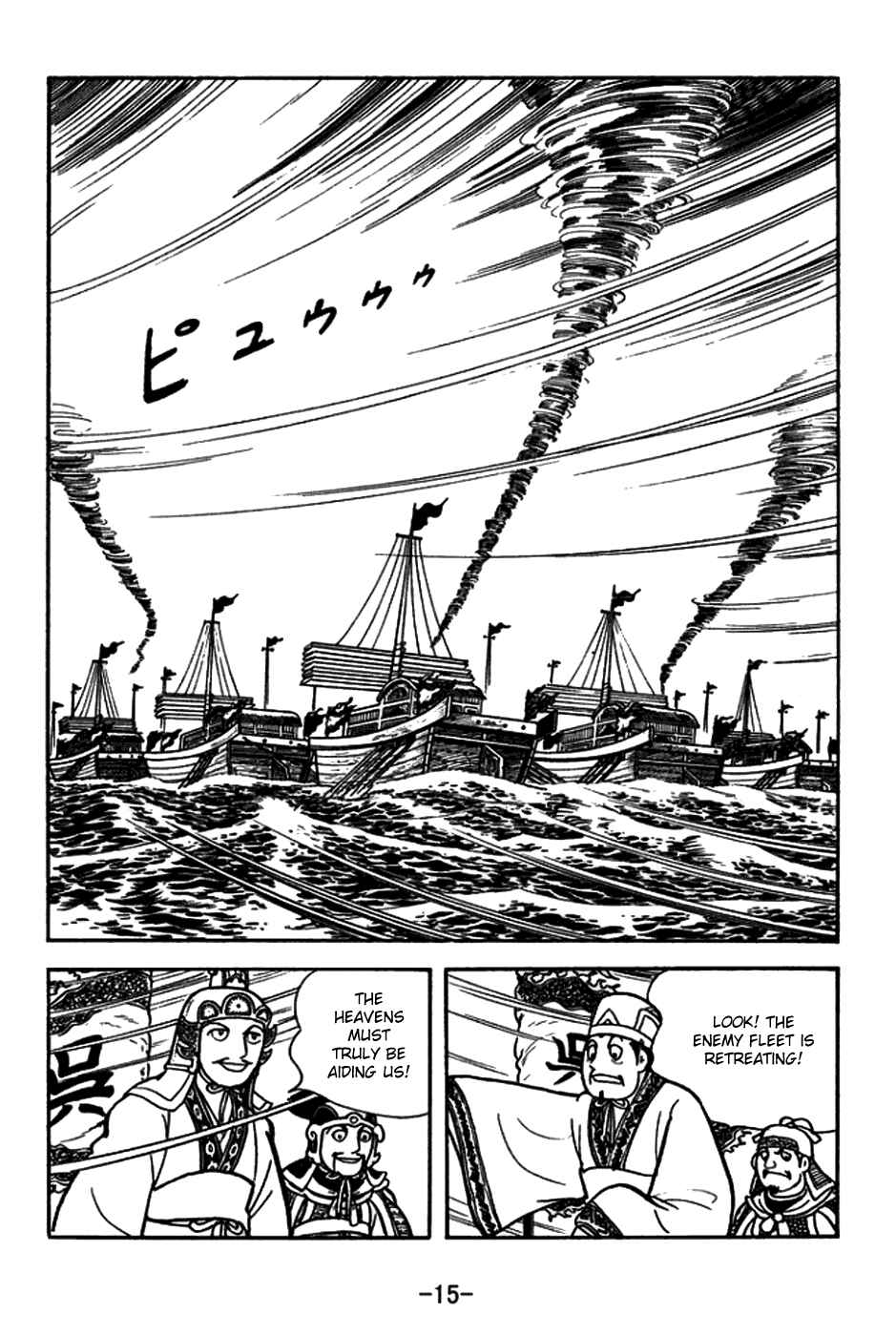 Page 18 Chapter 144 Sangokushi