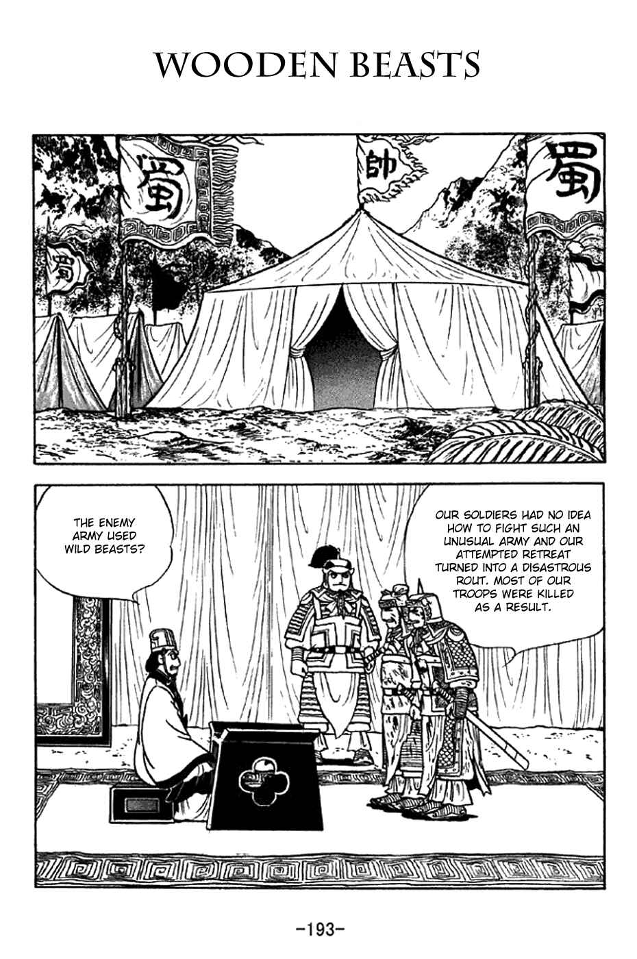Page 1 Chapter 334 Sangokushi