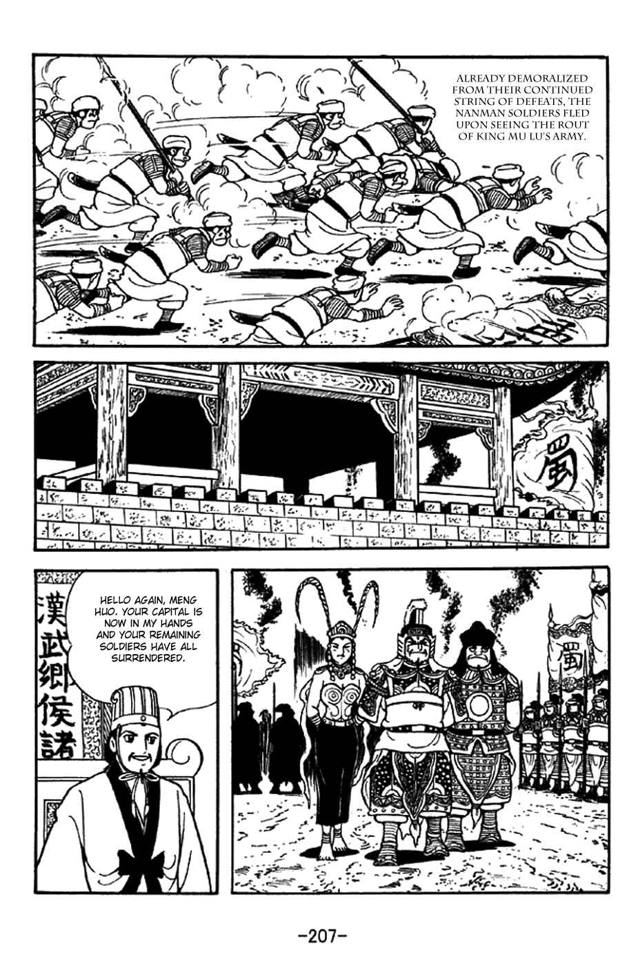 Page 15 Chapter 334 Sangokushi