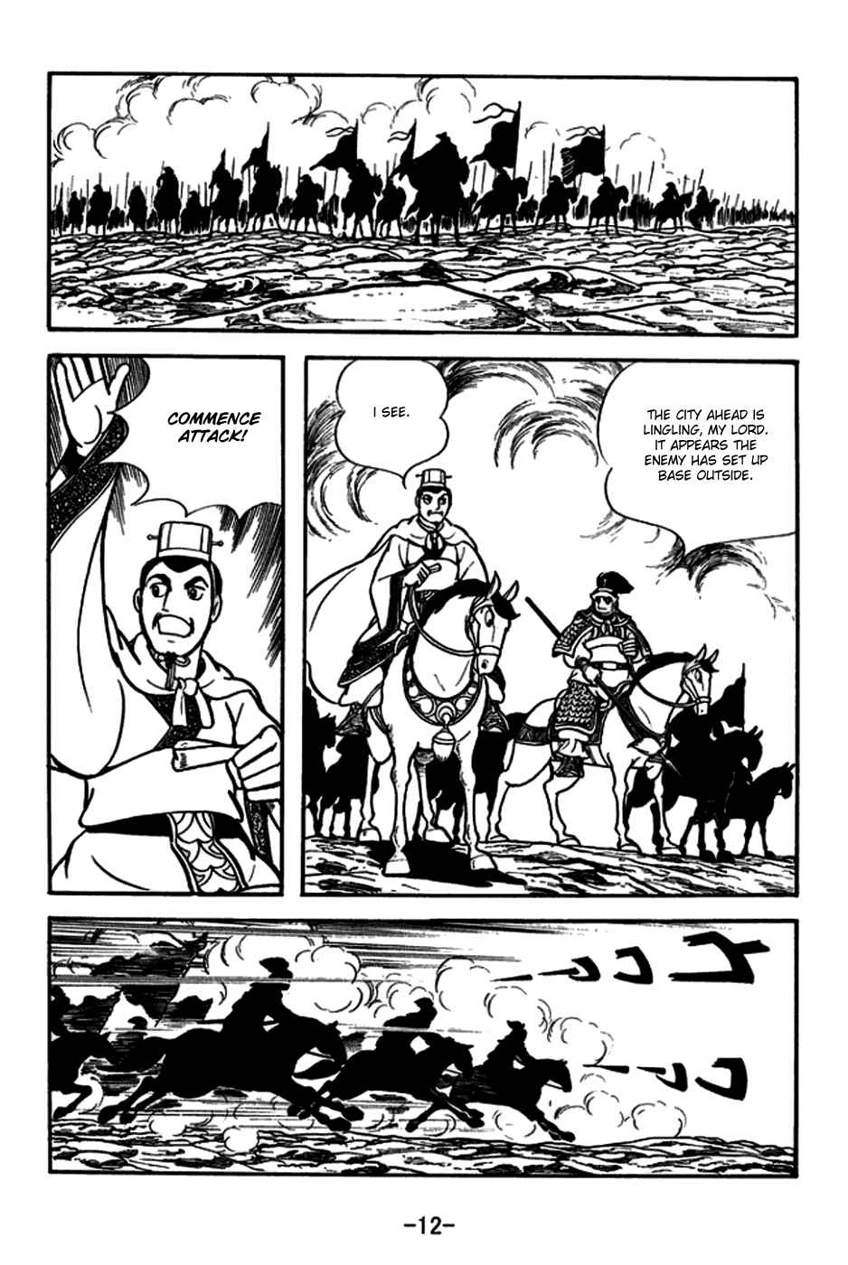 Page 15 Chapter 161 Sangokushi