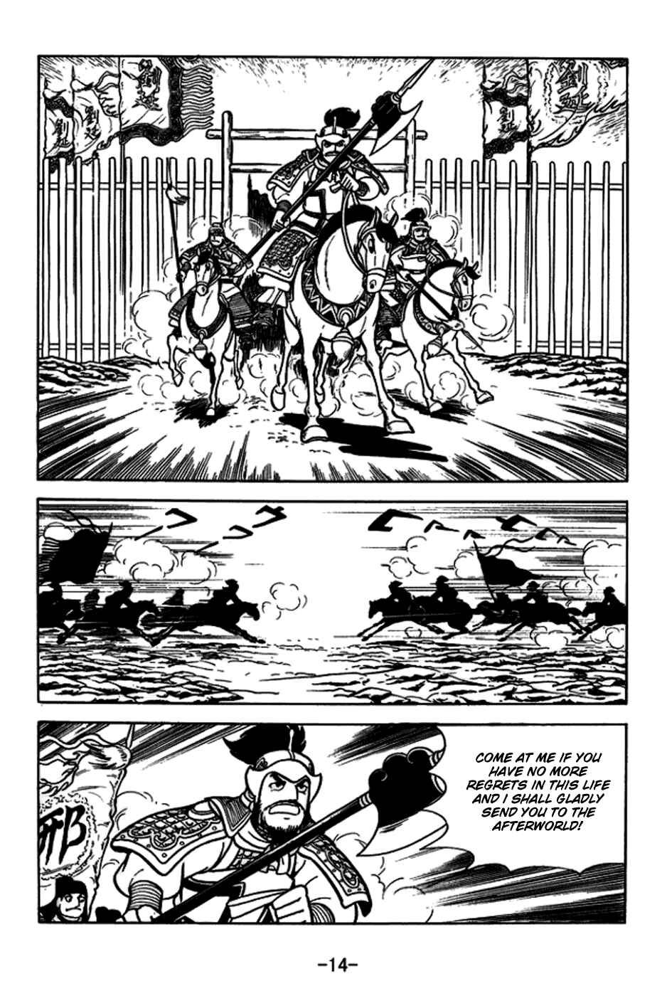 Page 17 Chapter 161 Sangokushi
