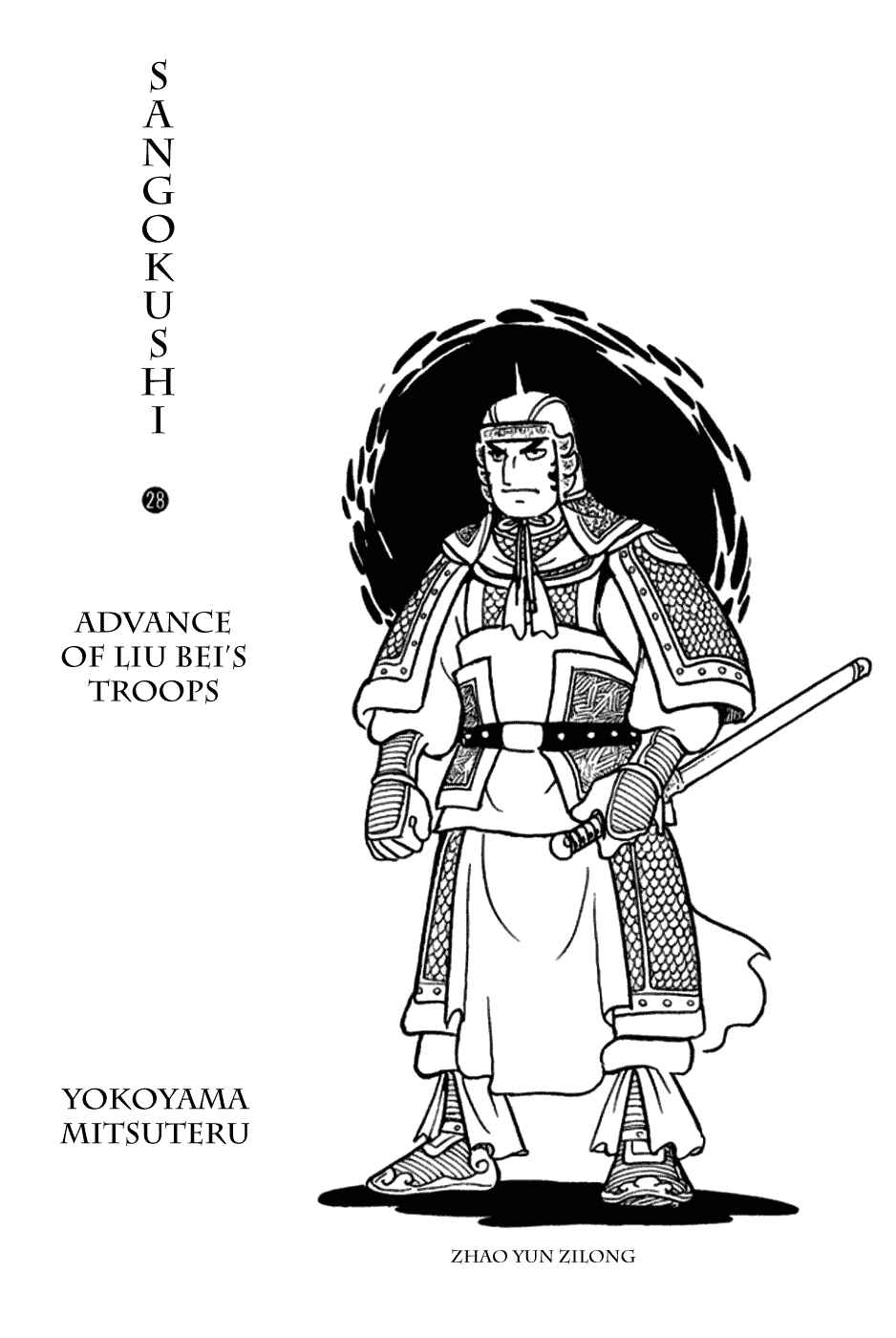Page 2 Chapter 161 Sangokushi