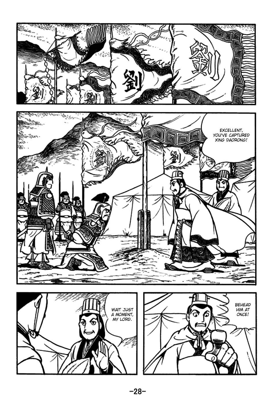 Page 31 Chapter 161 Sangokushi