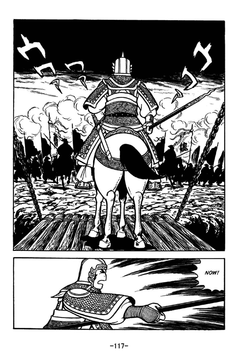 Page 10 Chapter 254 Sangokushi