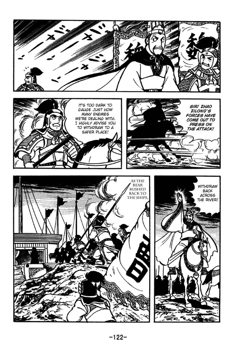 Page 15 Chapter 254 Sangokushi