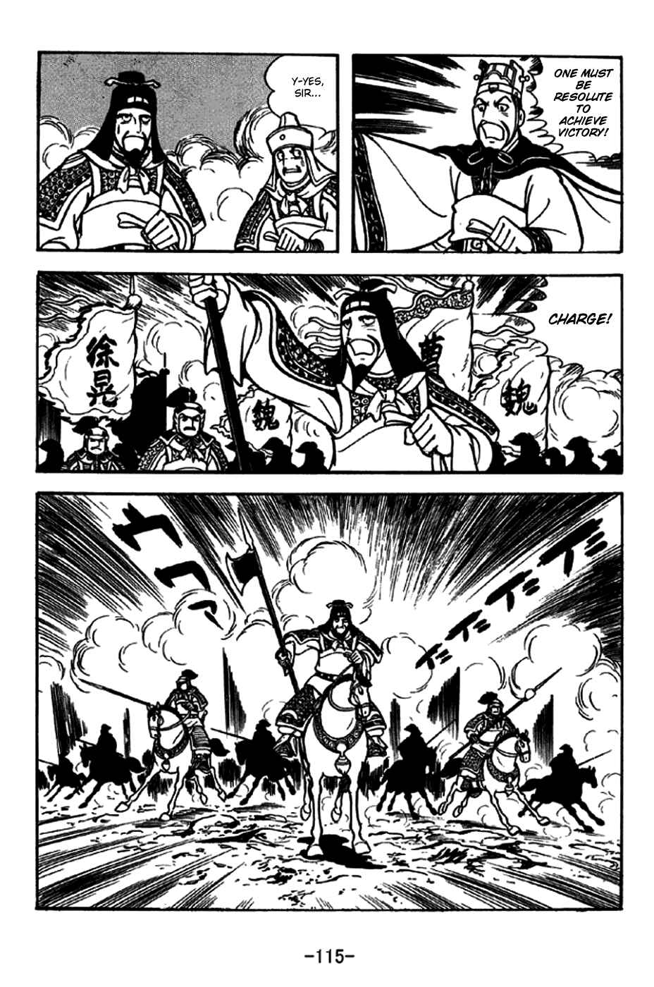 Page 8 Chapter 254 Sangokushi