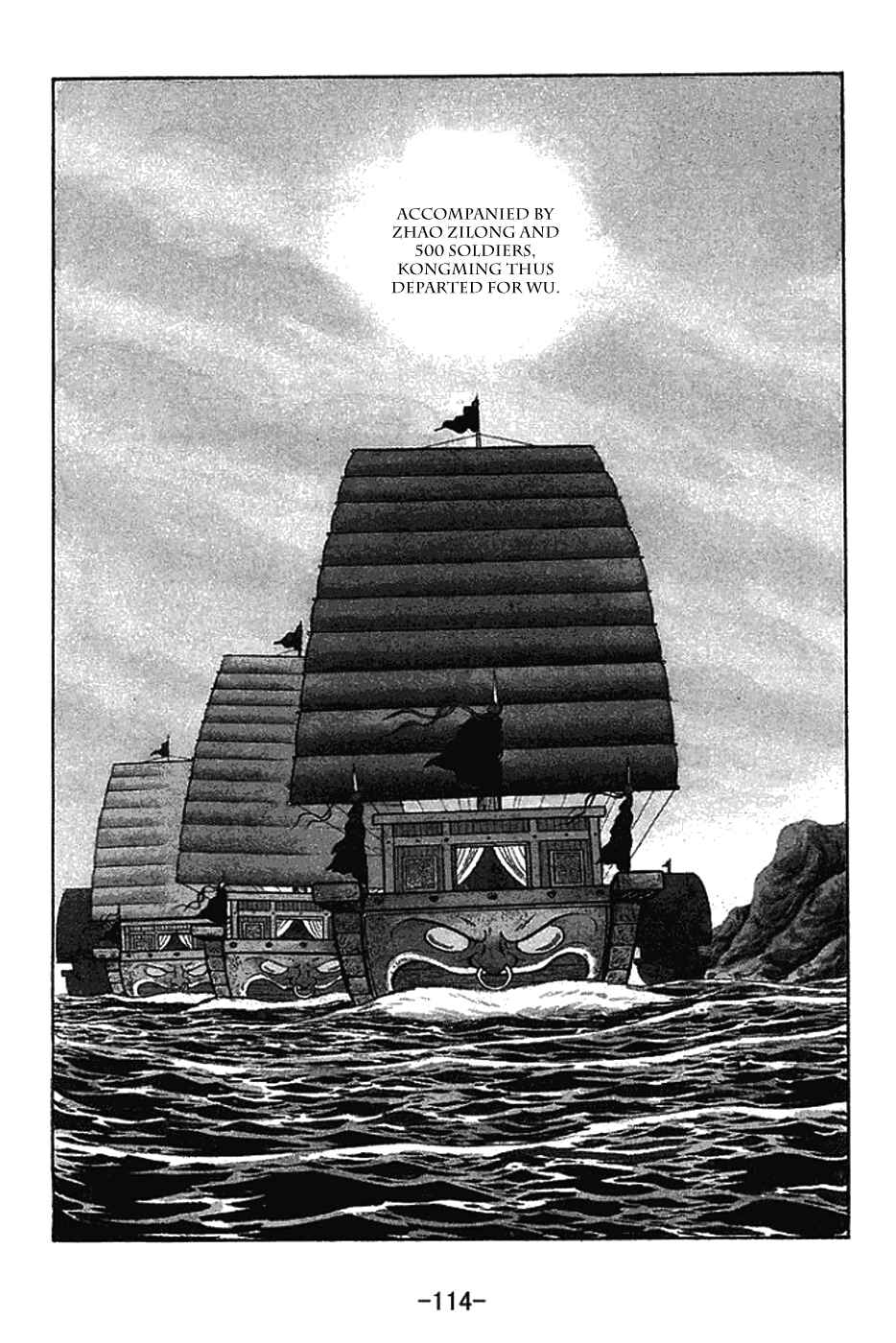 Page 7 Chapter 181 Sangokushi