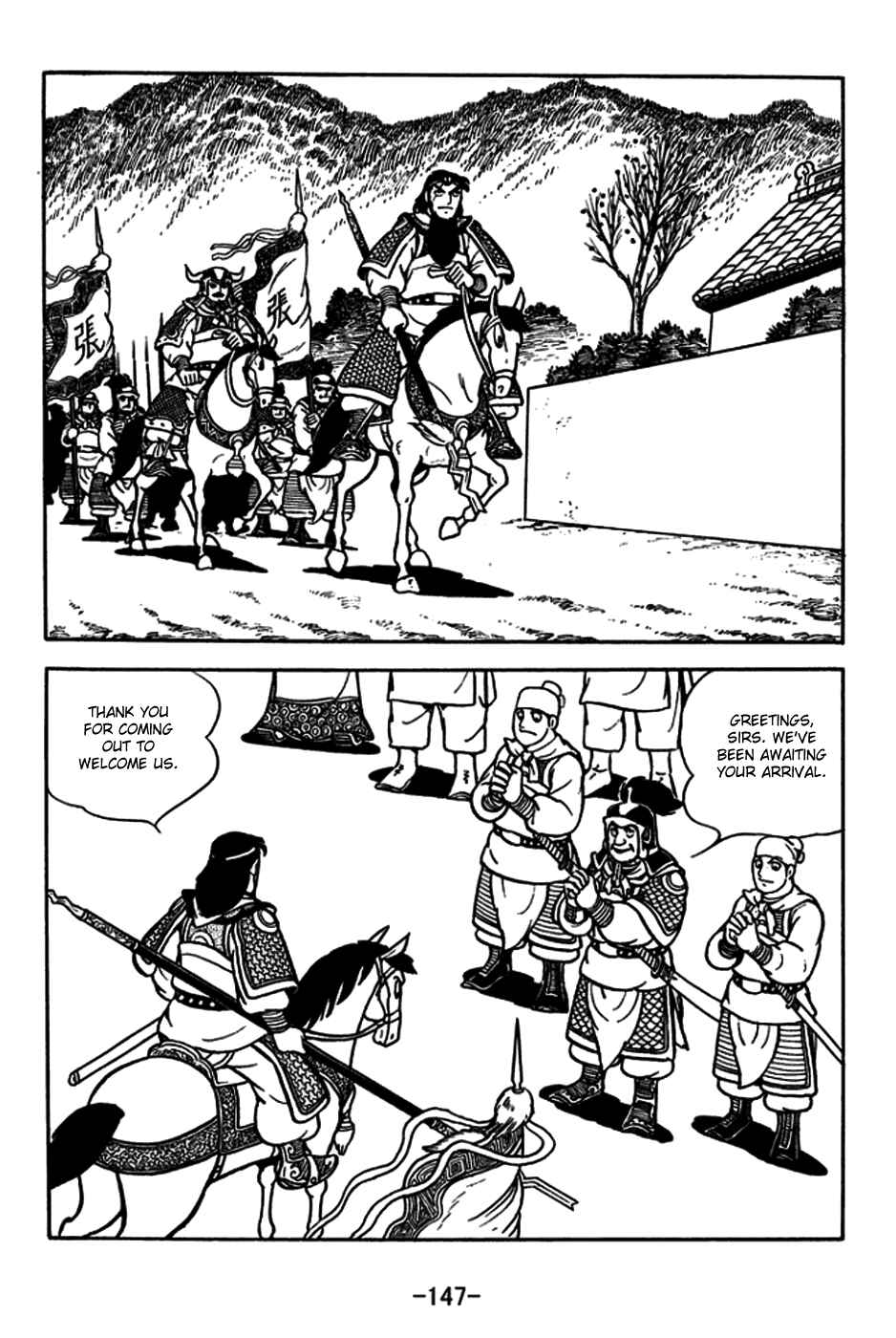 Page 18 Chapter 182 Sangokushi