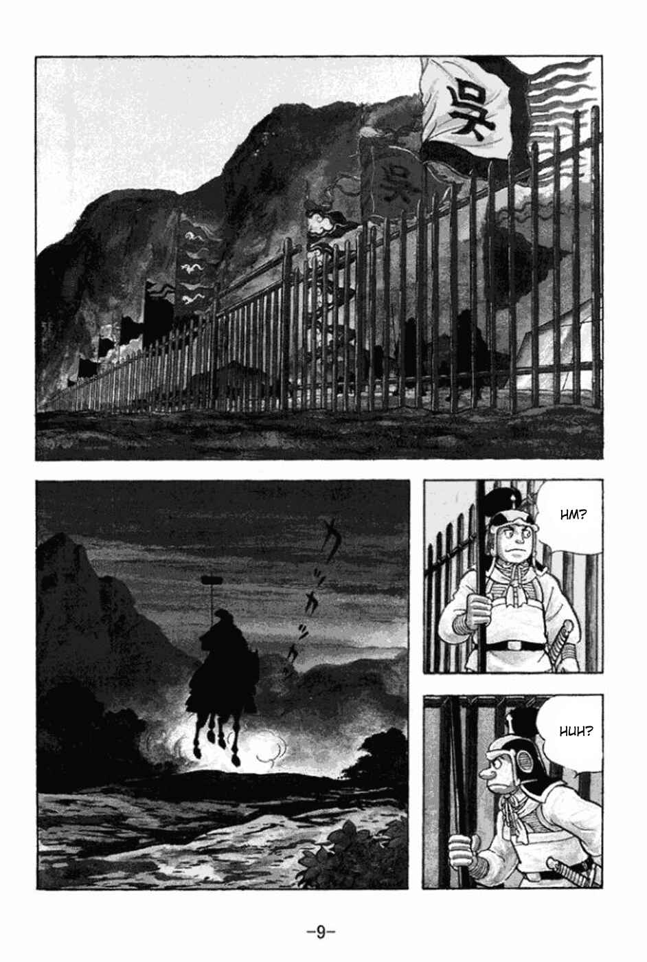 Page 12 Chapter 168 Sangokushi