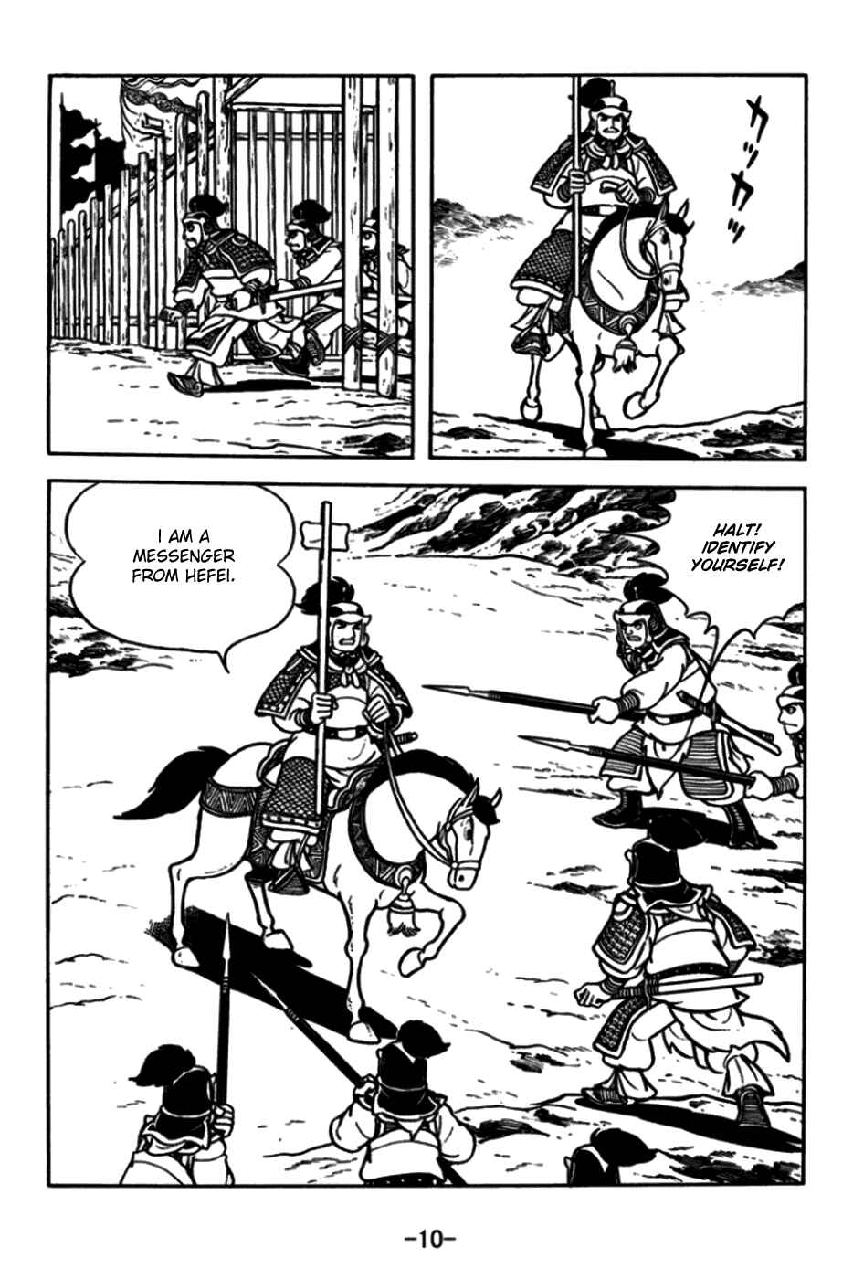 Page 13 Chapter 168 Sangokushi