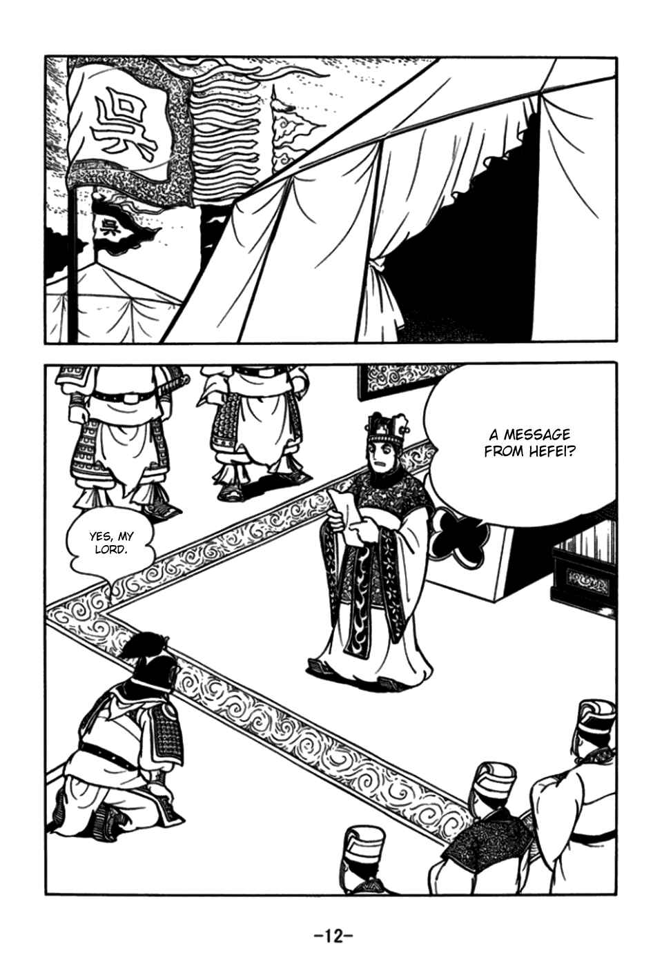 Page 15 Chapter 168 Sangokushi