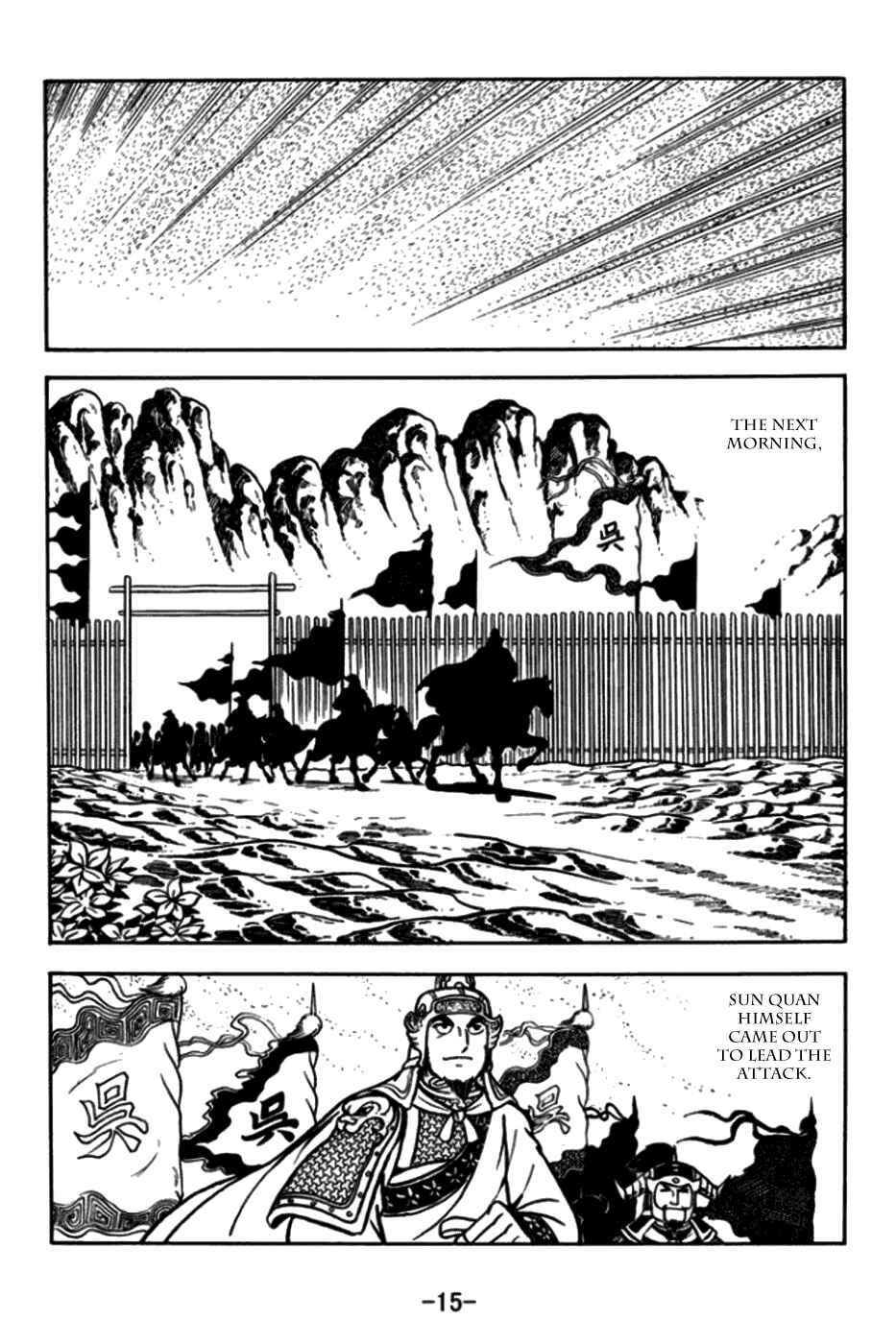 Page 18 Chapter 168 Sangokushi