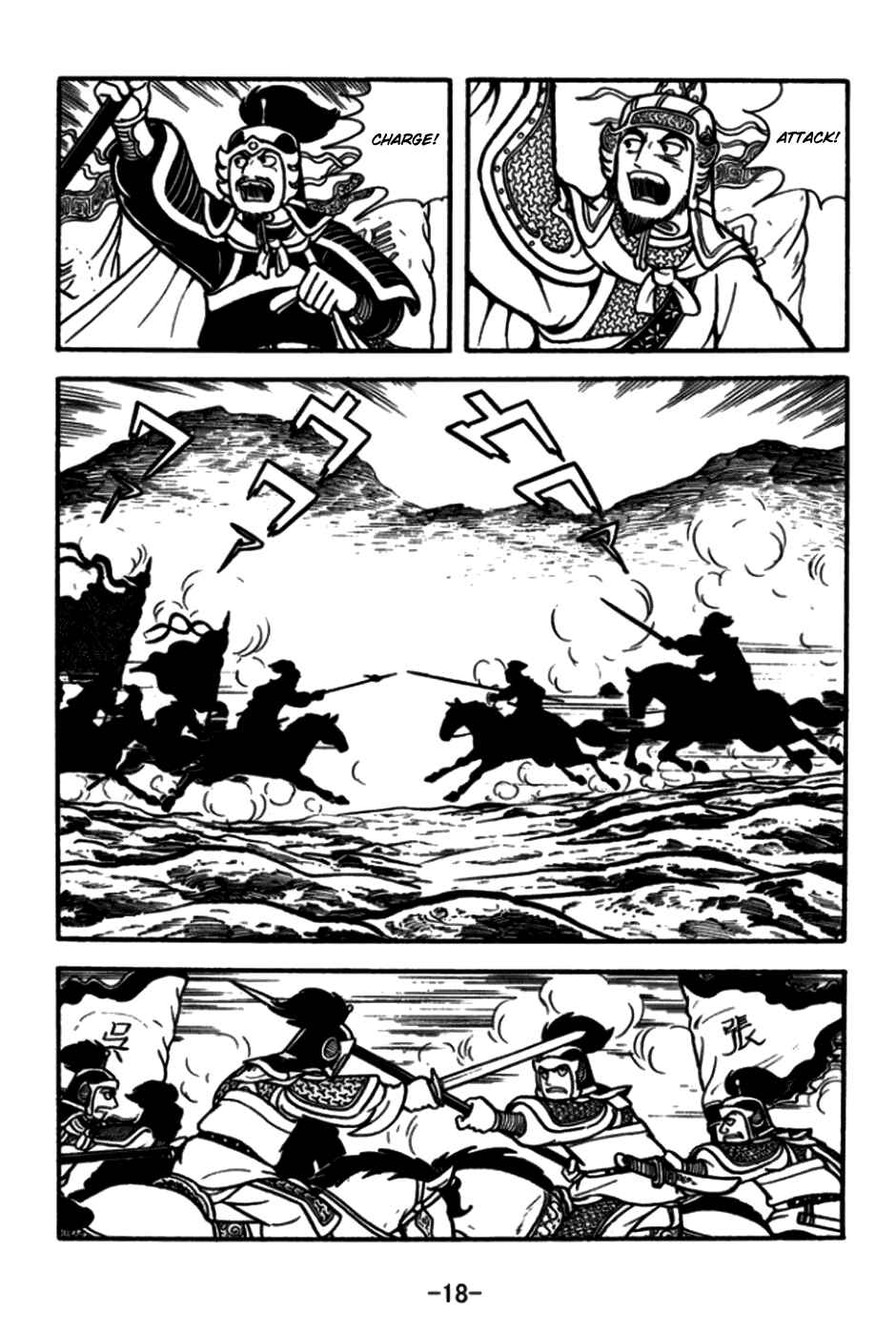 Page 21 Chapter 168 Sangokushi