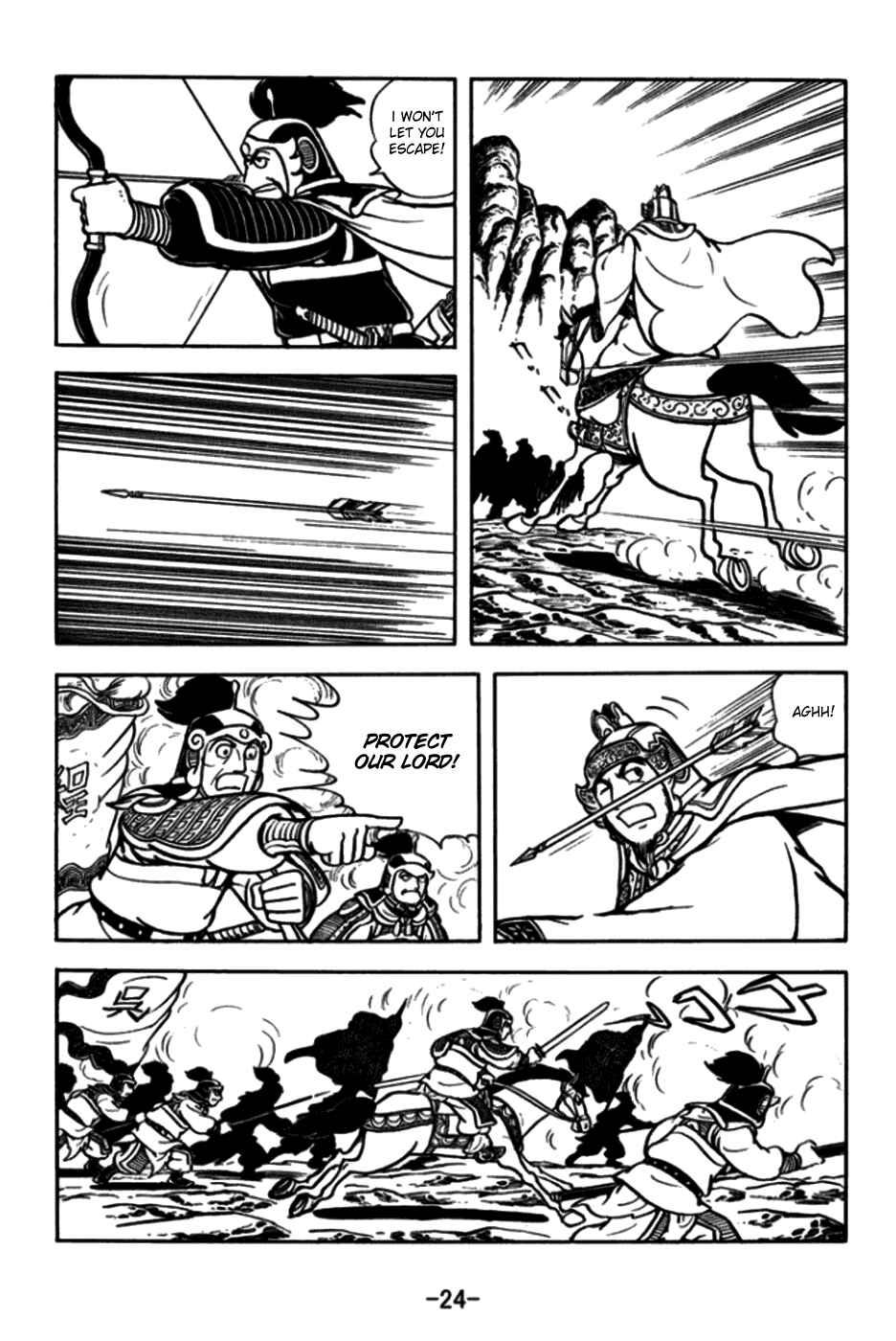 Page 27 Chapter 168 Sangokushi