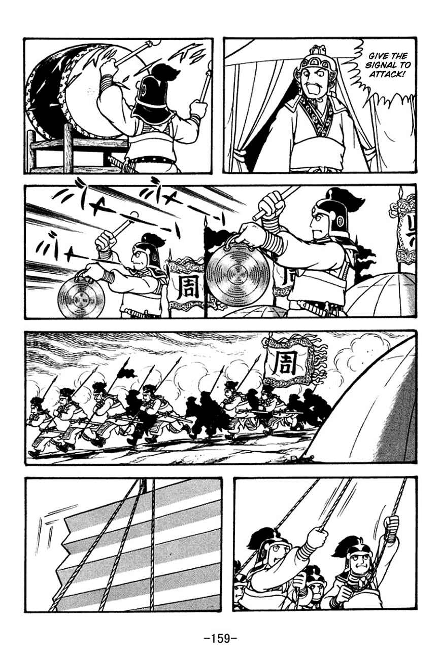 Page 30 Chapter 134 Sangokushi