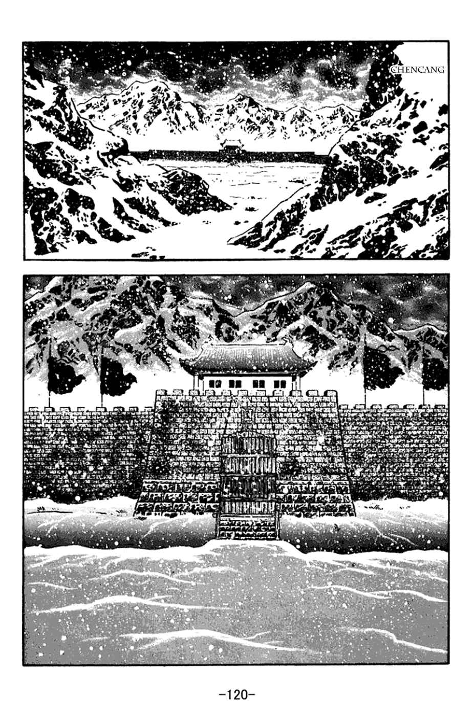 Page 13 Chapter 370 Sangokushi