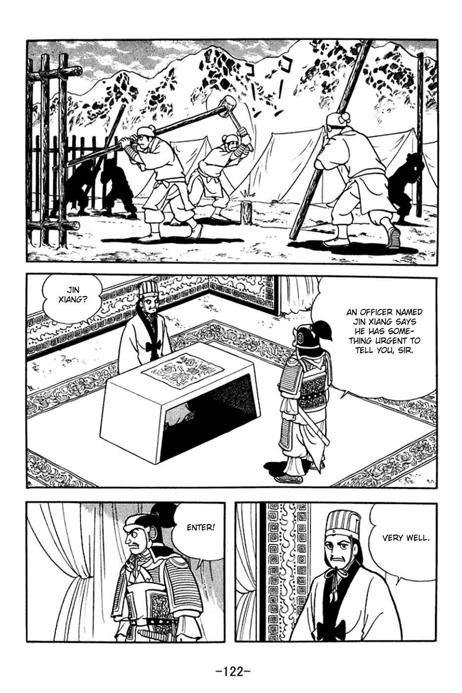 Page 15 Chapter 370 Sangokushi