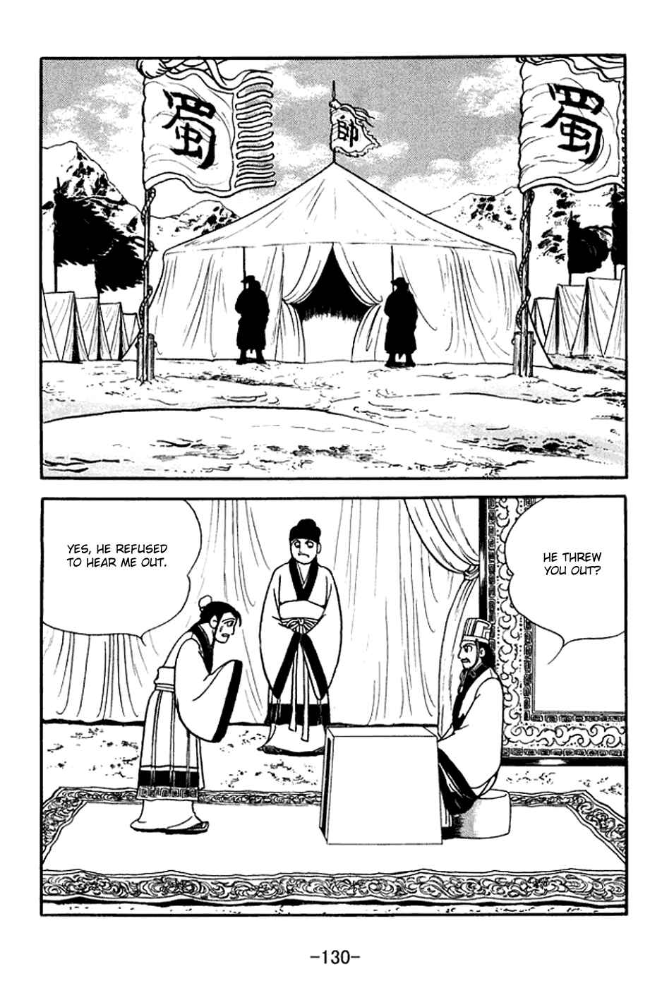 Page 23 Chapter 370 Sangokushi