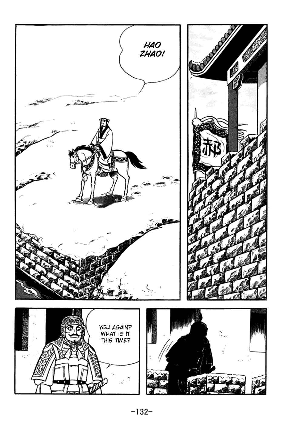 Page 25 Chapter 370 Sangokushi