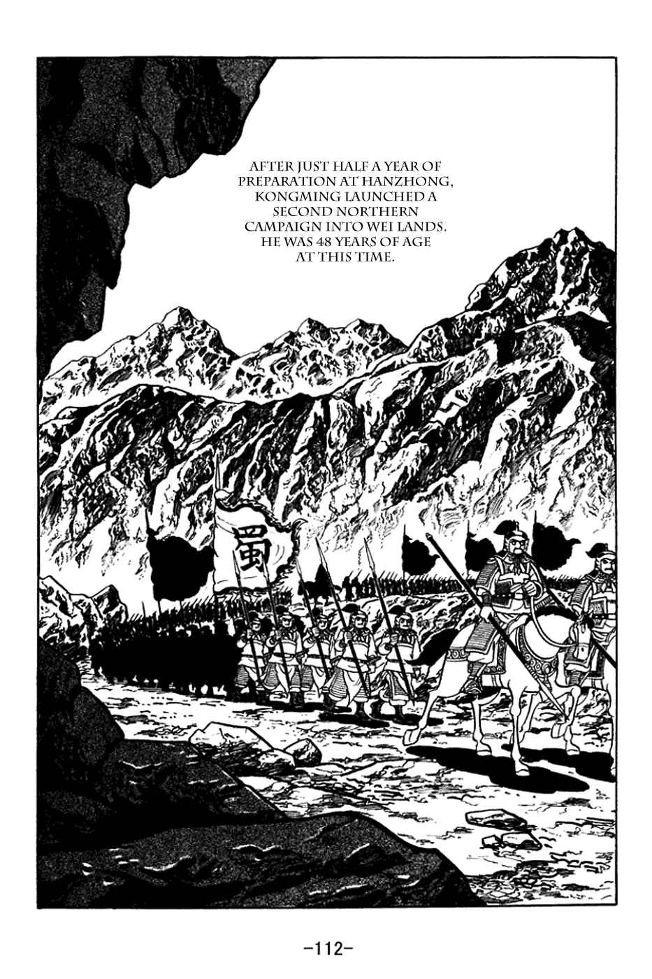 Page 5 Chapter 370 Sangokushi