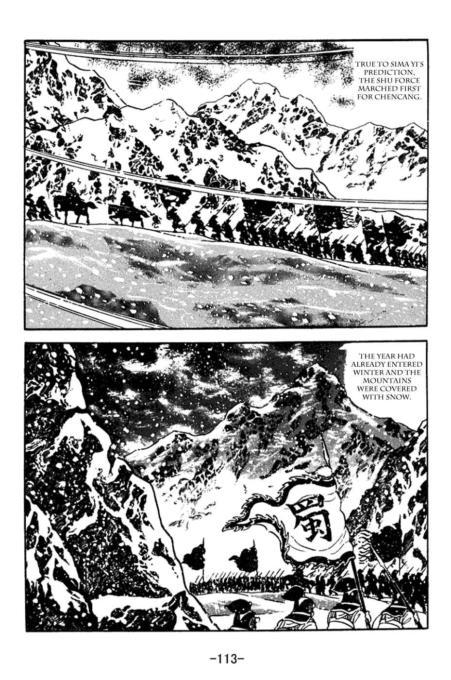 Page 6 Chapter 370 Sangokushi