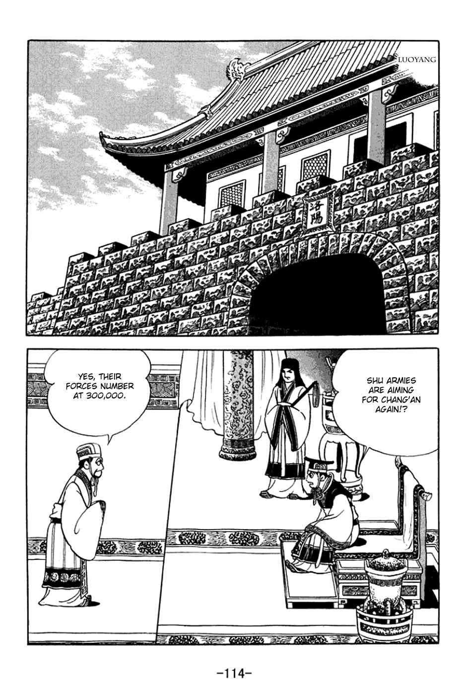 Page 7 Chapter 370 Sangokushi