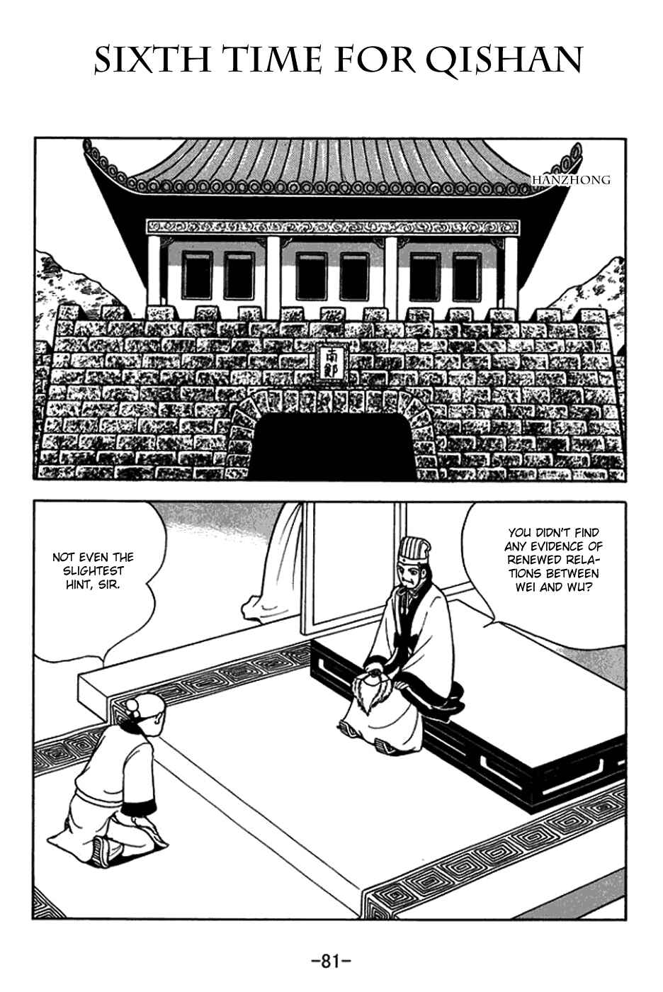 Page 1 Chapter 404 Sangokushi