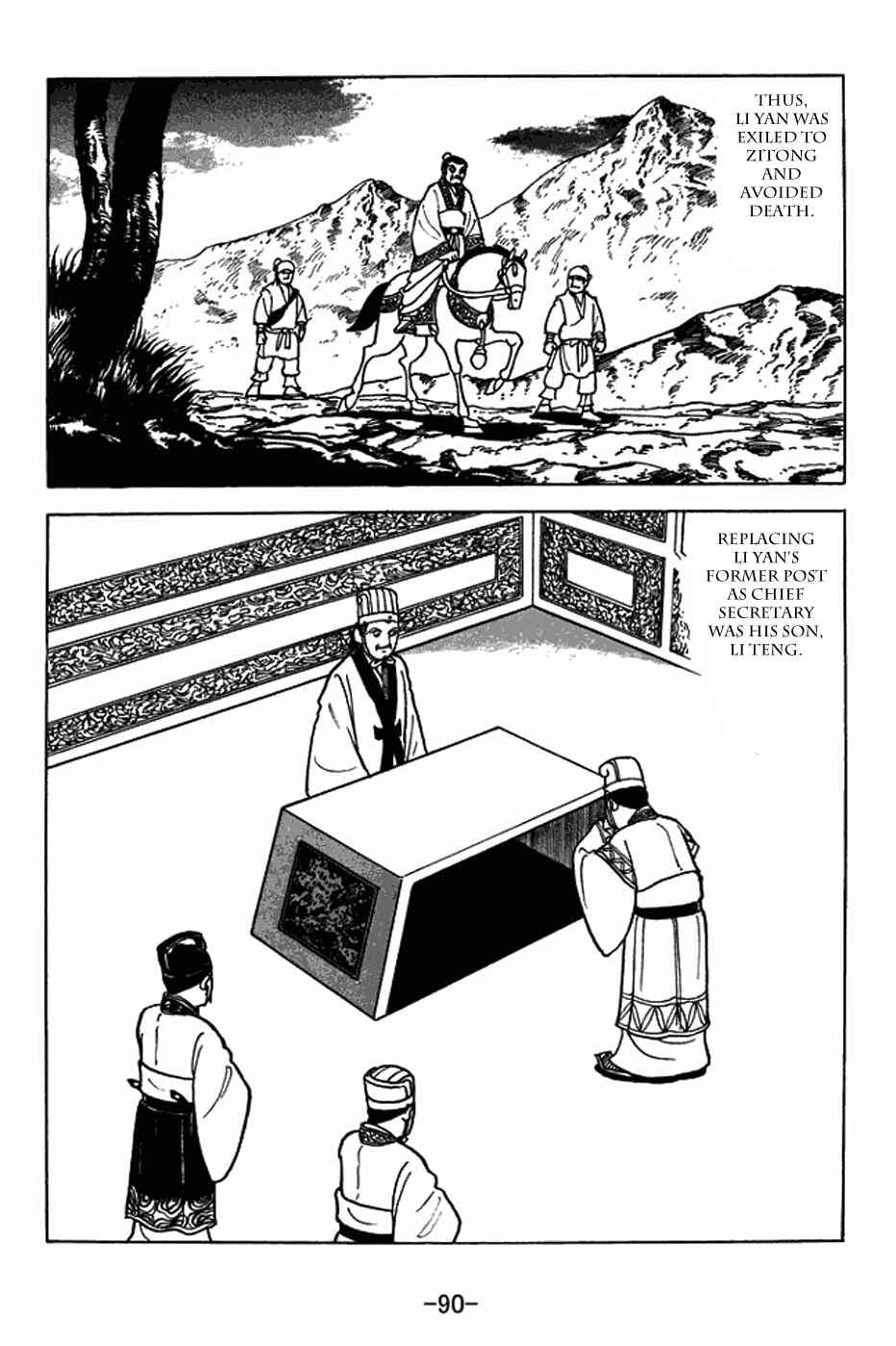 Page 10 Chapter 404 Sangokushi