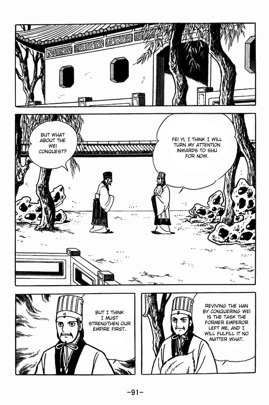Page 11 Chapter 404 Sangokushi