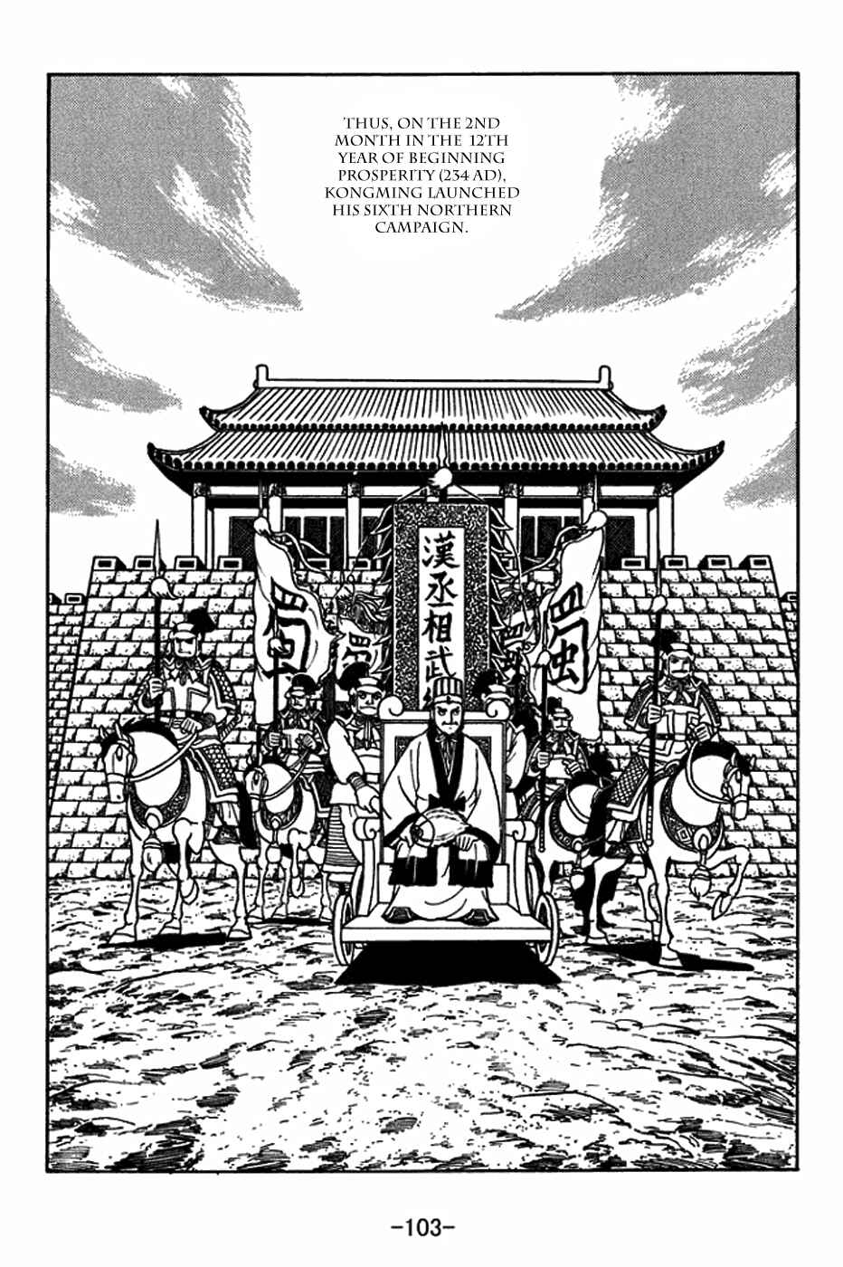 Page 23 Chapter 404 Sangokushi