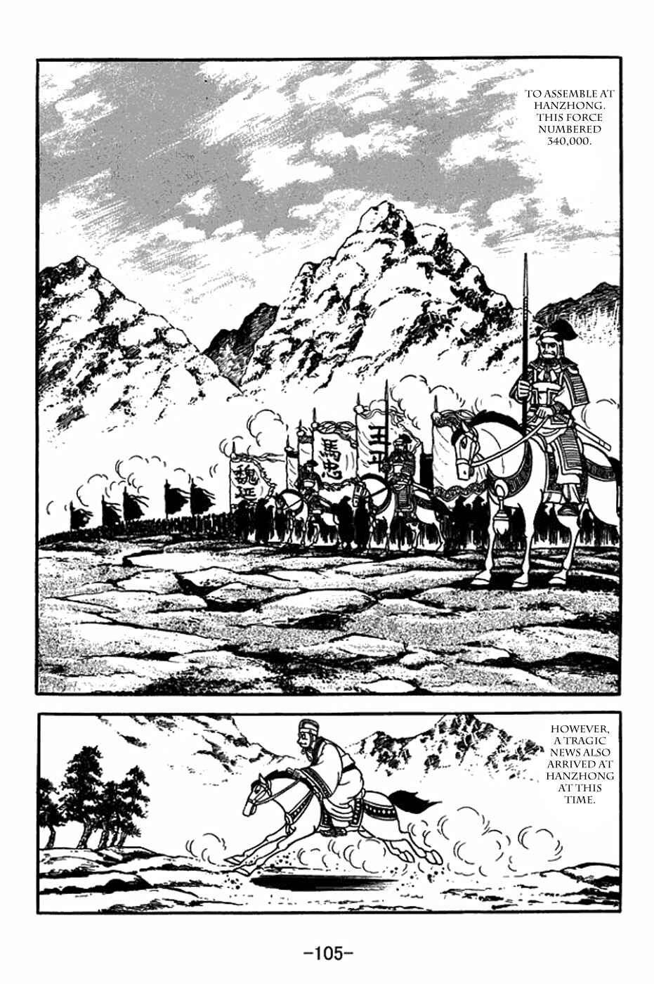 Page 25 Chapter 404 Sangokushi